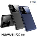 P20 lite ケース HWV32 TPU ガラス 二重保護 ファーウェイ p20ライト カバー 薄型 軽量 指紋防止 滑り防止 ワイヤレス充電に対応 シンプル Huawei スマホケース 全面保護 スマホカバー au スマートフォン 高級 携帯カバー