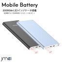 モバイルバッテリー 大容量 20000mAh 防災 軽量 ア...