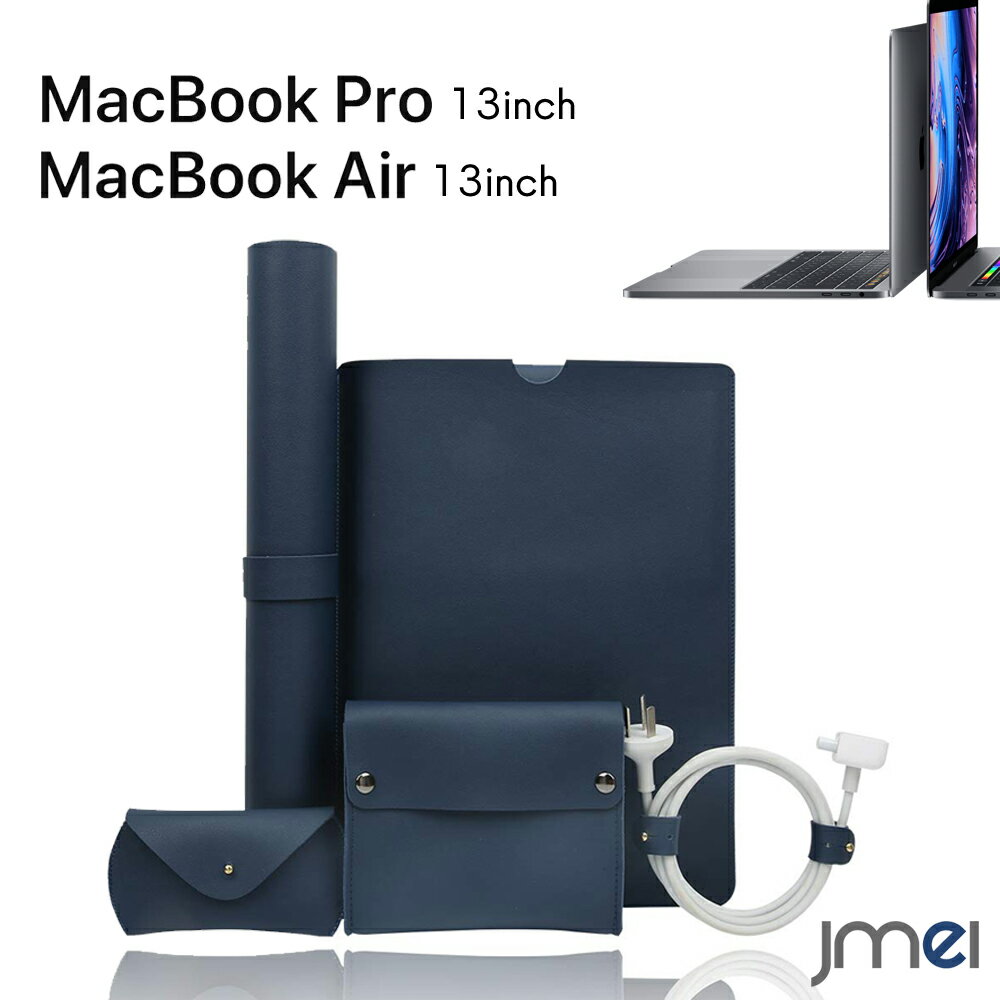 Macbook Pro 13 ケース デスクマット マウスパッド 高級マイクロファイバー素材 Macbook Air 13 ケース おしゃれ PU合成レザー 撥水 マックブック プロ カバー 超薄型 超軽量 耐衝撃 耐久性 結束バンド 小物ポーチ