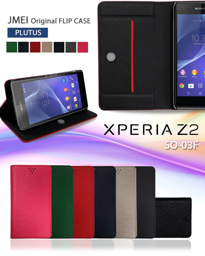 【XPERIA Z2 SO-03F Z1 SO-0