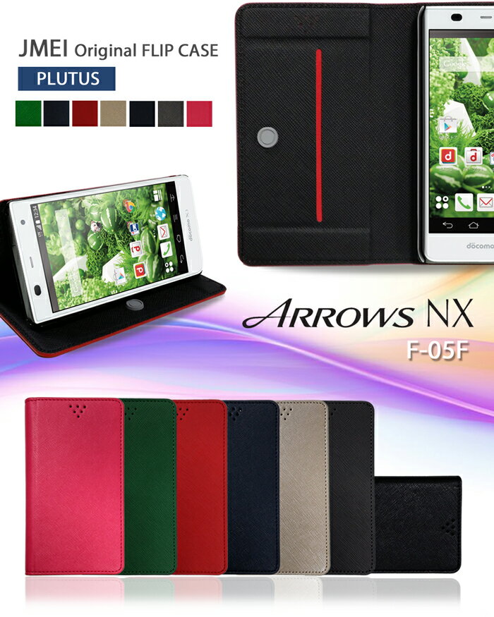 ARROWS NX F-05F 手帳型 F-05F 手帳 F-05F 手帳ケース F-05…...:jmei:10007581