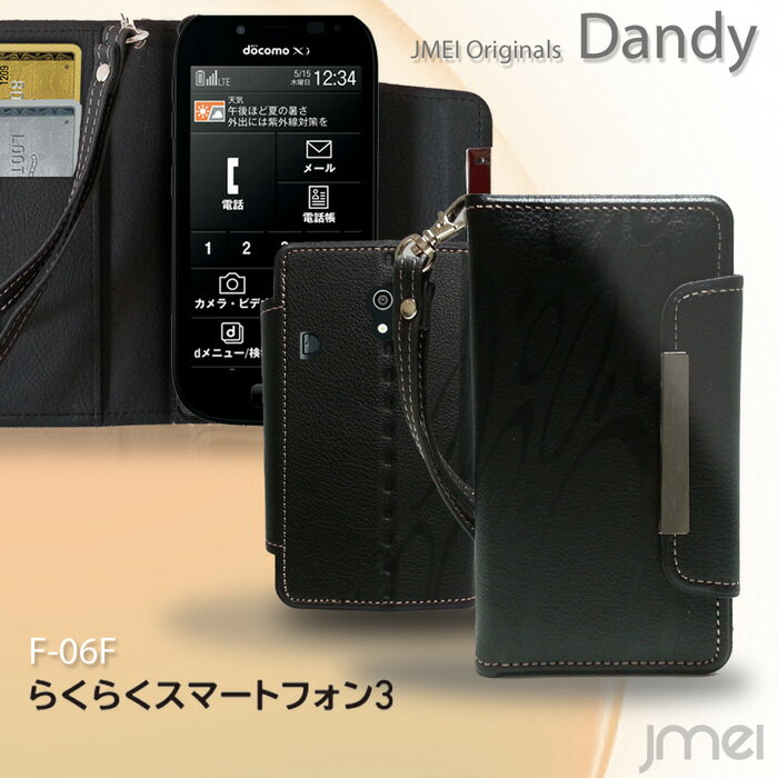 らくらくスマートフォン3 手帳ケース らくらくスマートフォン3 手帳型 カバー 手帳型 ら…...:jmei:10006518