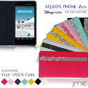 【AQUOS PHONE ZETA SH-01F ケース】JMEIオリジナルラインストーンフリップ+PLUS【SH01F スマホケース docomo スマートフォン ドコモ スマ-トフォン スマートフォンケース DRAGON QUEST ドラゴンクエスト】