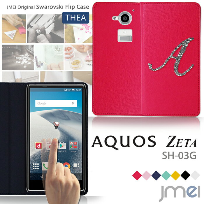 AQUOS ZETA SH-03G専用 保護フィルム ...