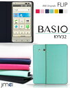 携帯ケース 手帳型 ブランド basio kyv32 ベルトなし LGX SCREEN ケース LGS02 ベイシオ au カバー 手帳型スマホケース 全機種対応 可愛い メール便 送料無料・送料込み 手帳 機種 simフリー スマホ
