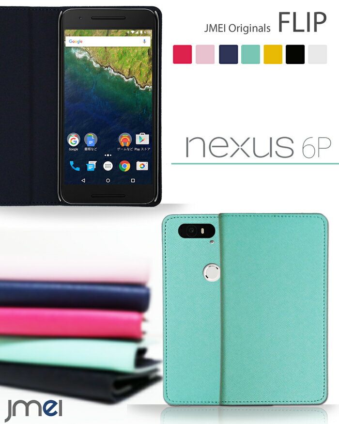 Nexus 6P nexus6p ケース 手帳 ネクサス 6p カバー ネクサス6p 手帳…...:jmei:10016648