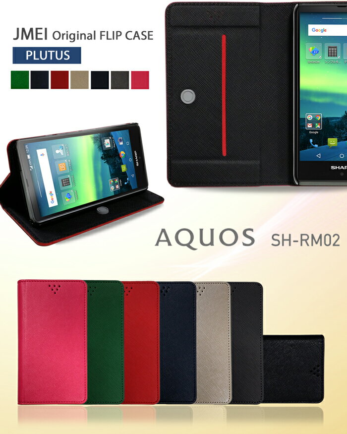 AQUOS SH-RM02 SH-M02 shrm02 手帳型 携帯ケース スマホケース …...:jmei:10016742