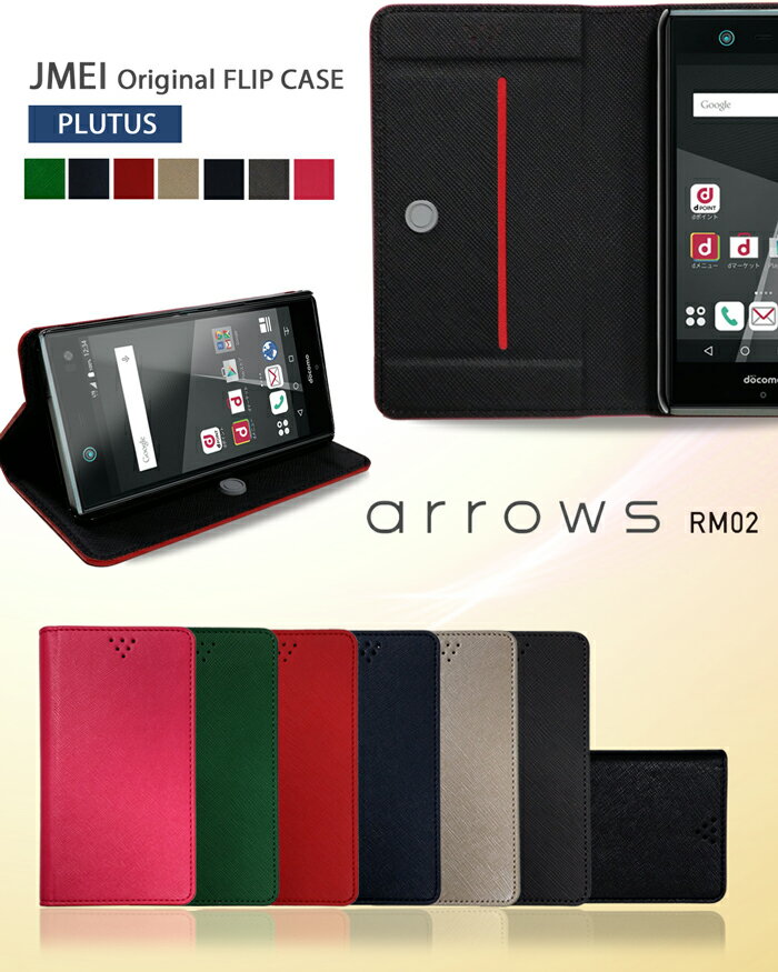 arrows M02 m02 rm02 RM02 手帳型 閉じたまま通話 手帳型スマホケー…...:jmei:10016757