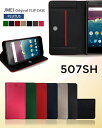 手帳型 スマホケース 507SH Android One ケース x1 AQUOS ea 605SH ケース ブランド レザー 手帳型ケース 携帯ケース SHARP シャープ アンドロイド ワン カバー スマホ カバー スマホカバー Y!mobile スマートフォン 携帯 革 手帳