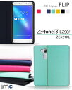 zenfone 3 laser ケース 手帳型 レザー zc551kl ゼンフォン3 レーザー ASUS simフリー カバー 手帳型 uqモバイル ケース スマホケース スマホ カバー スマホカバー UQ mobile スマートフォン 携帯 革 手帳 ゼンフォン3レーザー