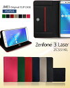 手帳型 スマホケース Zenfone3 Laser ZC551KL ケース ゼンフォン3 レーザー 手帳型ケース ASUS simフリー カバー スマホ カバー スマホカバー UQ mobile スマートフォン 携帯 革 手帳