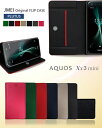 AQUOS SERIE mini SHV38 AQUOS Xx3 mini 603SH ケース アクオス セリエ ミニ ダブルエックス ミニ カバー アクオスフォン カバー スマホカバー au Softbank SHARP スマートフォン 携帯 革 手帳 手帳型 スマホケース