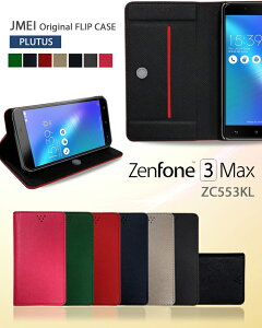Zenfone 3 Max ZC553KL ケース 手帳型 スマホケース ゼンフォン 3 マックス 手帳型ケース カバー スマホ スマホカバー simフリー スマートフォン ASUS エイスース 携帯 革 手帳