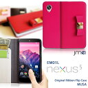 手帳型スマホケース リボン NEXUS5 EM01L カバー 本革 ブランド レザー リボン ネクサス 5 スマホ カバー スマホカバー ワイモバイル スマートフォン Google Play グーグル 手帳 革