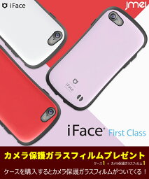 iPhone SE ケース 第3世代 第2世代 耐衝撃 iFace First Class iPhone SE3 ケース TPU バンパー ストラップホールあり カメラレンズ保護 360°保護 iPhone SE3 ケース 四隅保護 衝撃吸収 かわいい <strong>キャラクター</strong> シンプル アイフォン se 2020 カバー おしゃれ