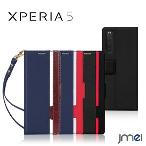 Xperia5 ケース 手帳 ストラップ付き マグネット内蔵 カード収納 SO-01M SOV41 全面保護 高品質 PUレザー Xperia 5 ケース 落下防止 スタンド機能 エクスペリア 5 カバー シンプル おしゃれ Sony Xperia5 カバー 着脱簡単 ワイヤレス充電対応