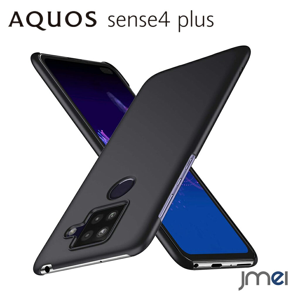 AQUOS sense4 plusケース 耐衝撃 ハードケース SH-M16 アクオス センス4 プラス カバー カメラ保護 傷つけ防止 PC素材 楽天モバイル スマートフォン 防指紋 スマホケース スマホカバー simフリー