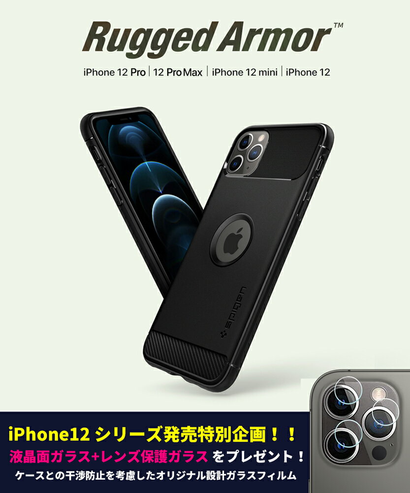 iPhone12 Pro ケース 耐衝撃 iPhone 12 Pro Max カバー TPU iPhone12 ケース シュピゲン ラギッド・アーマー iPhone12 mini ケース 全面保護 iPhone11 Pro ケース 米軍MIL規格取得 iPhone11 カバー 360°保護 衝撃吸収 スマホケース エアクッション 四隅保護