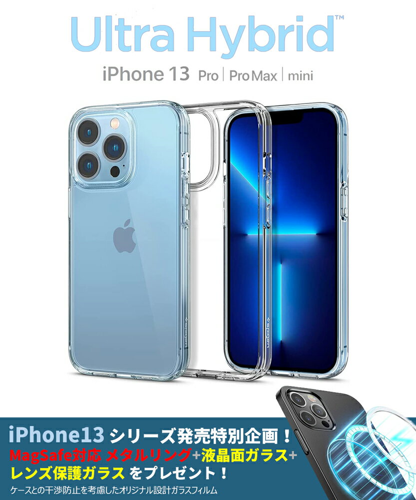 iPhone13 ケース iPhone13 Pro ケース 背面クリア iPhone12 Pro ケース 強化ガラス セット iPhone12 ケース 耐衝撃 iPhone 13 Pro Max カバー ウルトラハイブリッド シュピゲン ワイヤレス充電 iPhone13 mini ケース クリア iPhone 12 mini カメラ保護 落下防止 スマホケース