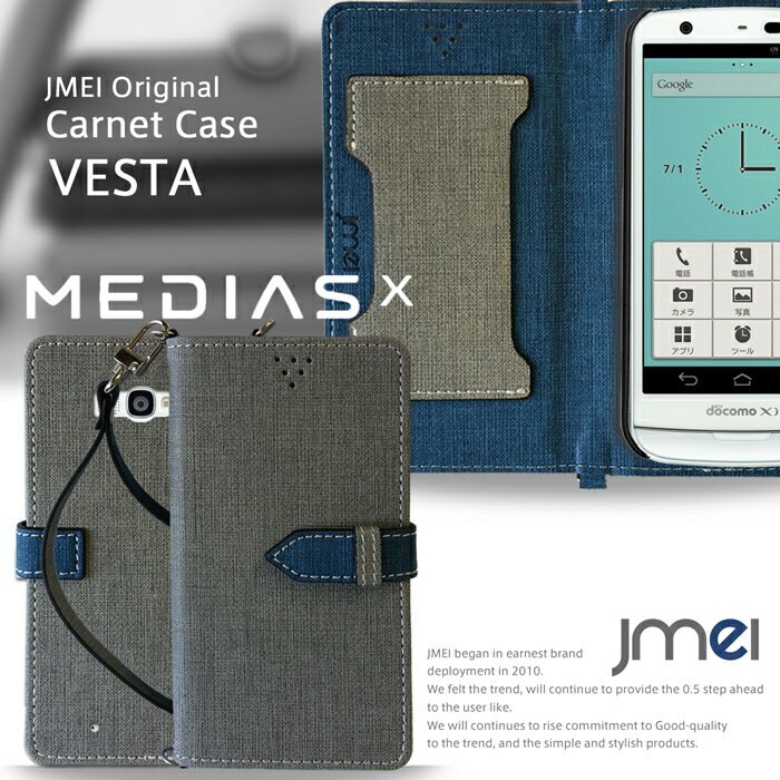 MEDIAS スマホポシェット スマホケース 手帳型 MEDIAS X N-06E N-0…...:jmei:10014676