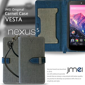 【NEXUS5 EM01L ケース】JMEIオリジナルカルネケース VESTA【ショルダー ネクサス5 スマホポシェット スマホケース 手帳型 全機種対応 スマホ カバー emobile イーモバイル スマートフォン Google Play グーグル レザー 手帳】