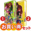 The かぼちゃワイン DVD-BOX お得な【BOX1】【BOX2】セット デジタルリマスター版 BOX1 想い出のアニメライブラリー 第58集 ベストフィールド声の出演:古川登志夫、横沢啓子、大竹宏、はせさん治、佐藤正治、鈴木富子、増山江威子、銀河万丈 他送料無料