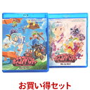 ボスコアドベンチャー Blu-ray お...