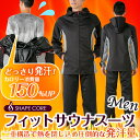 フィットサウナスーツ メンズ用 シェイプコア フィットサウナスーツ