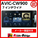 カーナビ フルセグ カロッツェリア AVIC-CW900 サ...