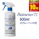 ◆ドーバー パストリーゼ 77 500ml(スプレ