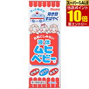 全品送料無料(1980円以上)8月13日10時?8月19日9:59まで◆液体ムヒベビー 40ml◆【第3類医薬品】液体ムヒベビー 40ml ムヒ 皮膚の薬 虫刺され※キャンセル・変更・返品交換不可【RCP】レビューで5%OFFクーポン!