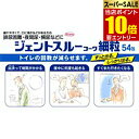 +P4倍【第(2)類医薬品】ジェントスルーコーワ細