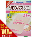 ◆サロンパス30 中判 32枚 4987188122082◆【第3類医薬品】《サロンパス 肩こり・腰痛・筋肉痛 プラスター 冷感》本日最大ポイント14倍※キャンセル・変更・返品交換不可【RCP】