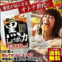 ショウガオール ジンゲロール 生姜 サプリ 送料無料黒ショウ...