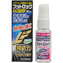 +P4倍【第(2)類医薬品】フットロック 30ml