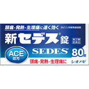 【第(2)類医薬品】新セデス錠 80錠痛み止め 錠剤
