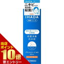 【第3類医薬品】イハダ プリスクリードAC 100ml《イハダ プリスクリード プリスクリードac 資生堂薬品 イハダ ihada》