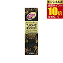 +P4倍【第2類医薬品】ゼリア新薬工業 ヘパリーゼ