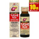 +P4倍【第2類医薬品】ゼリア新薬工業 ヘパリーゼ