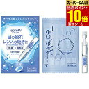 +P4倍【第3類医薬品】ティアーレW 0.5mL*