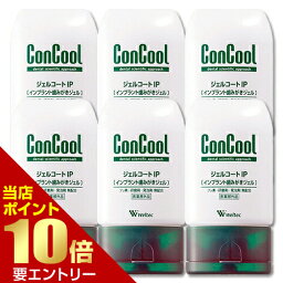 送料無料ウエルテック <strong>コンクール</strong> ジェルコートIP 90g 医薬部外品 × 6本歯科専売品 ウェルテック インプラント フッ素無配合 コートオーラルケア 歯みがき 歯磨き ジェル 歯肉 オーラルケア マウス 口腔ケア