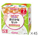 ショッピング離乳食 キユーピー NA74 にこにこボックス おさかなセット 60g×2個×45箱キューピー ベビーフード