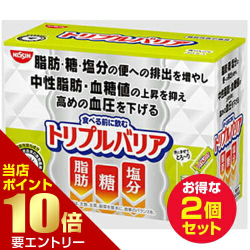 トリプルバリア 青りんご味 30本入×2個セット 機能性表示食品日清食品 NISSIN サイリウム