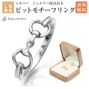 乗馬 雑貨 EQULIBERTA シルバー ビットモチーフリング 乗馬用品 馬具