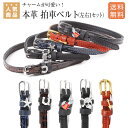 【月間優良ショップ】乗馬 拍車 はくしゃ 送料無料 ManeJane レザー 拍車ベルト(左右1セット) 乗馬用品 馬具