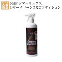 【月間優良ショップ】乗馬 レザーケア NAF シアーリュクス レザー クリーンズ&コンディション 乗馬用品 馬具