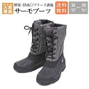 乗馬 ブーツ 長靴 ロングブーツ E・L・T オスロー サーマル ブーツ 乗馬用品 馬具