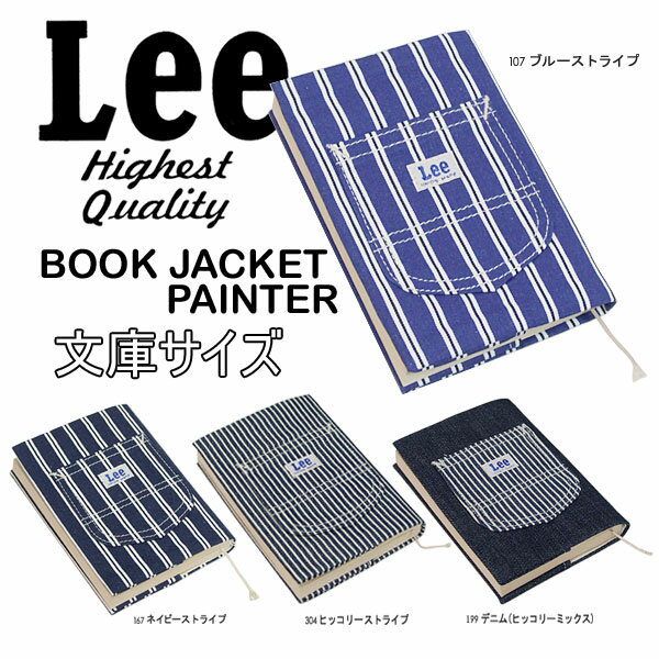 【メール便送料無料】リー LEE ストライプ ブックカバー 文庫サイズ BOOK JACK…...:joenet:10011939