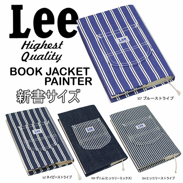 【メール便送料無料】リー LEE ストライプ ブックカバー 新書サイズ BOOK JACK…...:joenet:10011938