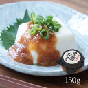 ヒラヤマ食品 鹿児島特産 黒豚みそ 150g(瓶入